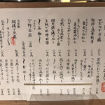 豆腐料理 空野 - 定番メニュー♡