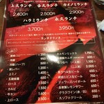 炭火焼肉 久 - メニュー