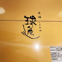 球磨川 - 