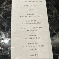東京焼肉 一頭や コレド室町テラス店 - 