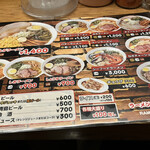 Ramen No Akarenga - 