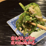 富小路 やま岸 - 