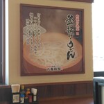 丸亀製麺 - 店内の掲示