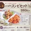 紅虎餃子房 東京ドームシティ ラクーア店