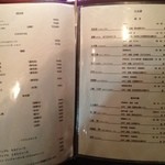 ぽつらぽつら - メニュー大公開①！