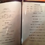 ぽつらぽつら - メニュー大公開②！