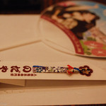 入谷鬼子母神門前のだや - 