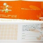 サンオリーブ - 