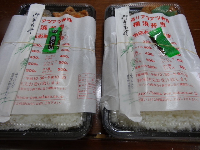 横浜弁当 和田町 弁当 食べログ