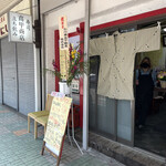 高甲商店 - 