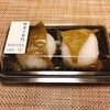 餅菓子専門 KIKYOYA ORII 東京駒沢店