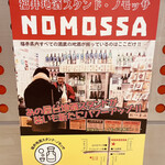 NOMOSSA - 表のポスター