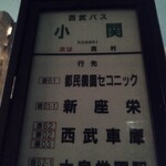 イル・ネージュ 札幌 - 