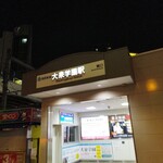 イル・ネージュ 札幌 - 