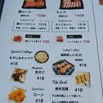 遠野食肉センター - 