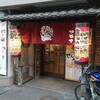 つるや 北朝霞台店
