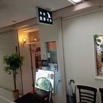 喫茶 気まぐれ - 店舗外観