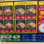 Ramen Toudai - 