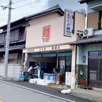 貝増商店 - お店の外観です。この看板には貝増本店赤須賀店とありますね。