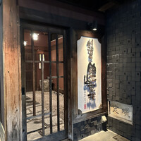 料理屋 錦三山車楼 - 
