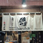 Sapporo Ramen Haruka - 