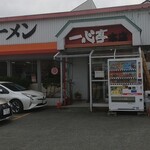 長浜ラーメン 一心亭 - 着いた〜♪