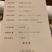 中国料理 桃花林 - 