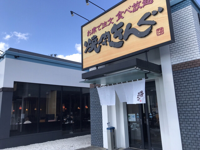焼肉きんぐ 仙台西多賀店 - 富沢（焼肉）の写真