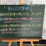 串焼き BUBU-TON - 