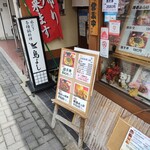 鳥よし - 