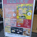 Tempura Meshi Ten Nosuke - 