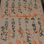 酒・肴 おまた - 