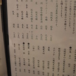 酒・肴 おまた - 