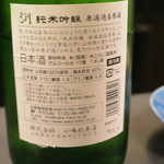 酒・肴 おまた - 