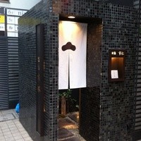 焼鳥 市松 - 