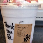 スターバックスコーヒー - 