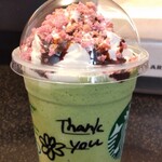 スターバックスコーヒー - 