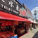 越前がに やまに水産 - 