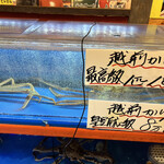 越前がに やまに水産 - 