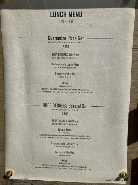 メニュー写真 : 800°DEGREES ARTISAN PIZZERIA - 横浜/ピザ | 食べログ