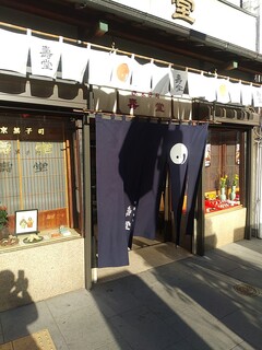 京菓子司 壽堂 - お店入り口①