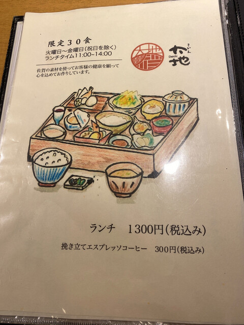 『小綺麗にちょっとずつ、大満足ランチ』by nicohul : さがん大地 - 佐賀/居酒屋 [食べログ]
