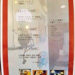 Tall Tree's Cafe - モーニングメニュー