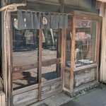 鮒秋 - 正面入口