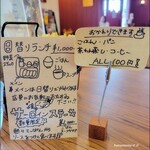 Tall Tree's Cafe - 日替わりランチ・おかわり出来ます
