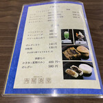 角屋食堂 - メニュー