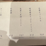 参鶏湯 人ル - 飲み物