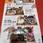 博多の海鮮料理 喜水丸 - 