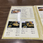 角屋食堂 - メニュー