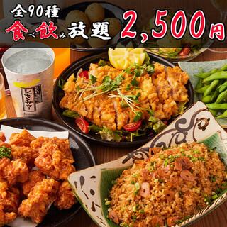 All-you-can-eat and drink over 90 types!! For only 2,500 yen per person!!